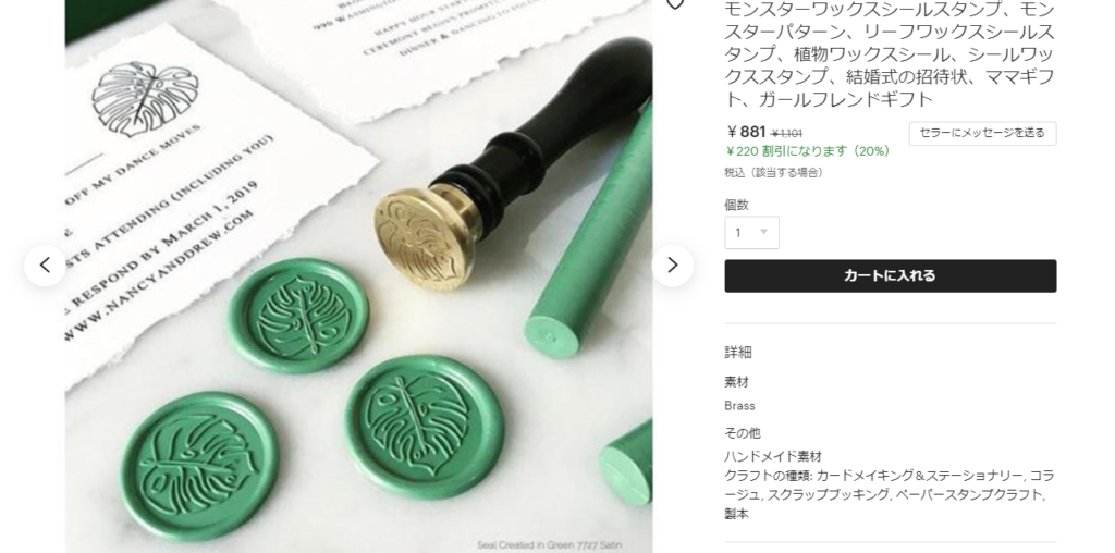 Etsyのシーリングスタンプがおしゃれ おすすめ商品をご紹介 エスプロマニュアル