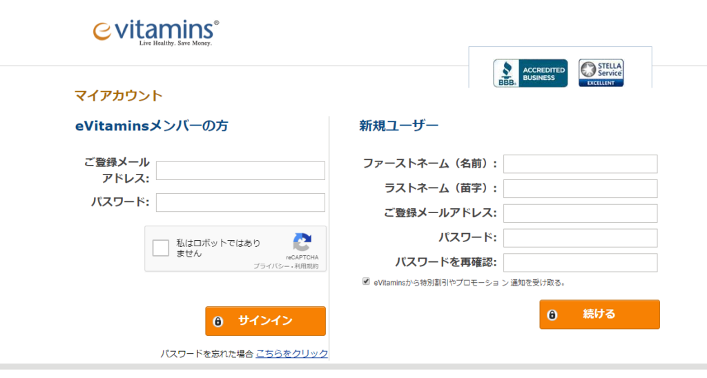 Evitaminsの使い方が知りたい 登録方法や住所の書き方もチェック エスプロマニュアル